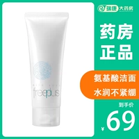 Freeplus, очищающее молочко на основе аминокислот, 100г