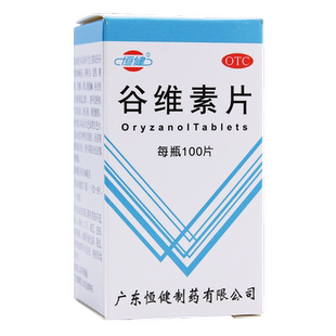 恒健谷维素片100片谷维素维生素b1安眠助眠药改善睡眠神经旗舰店