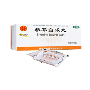 参苓白术散丸北京同仁堂正品健脾祛湿益气调理脾胃虚弱去湿气