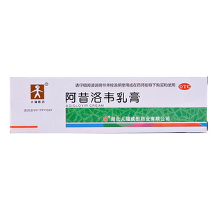 阿昔洛韦乳膏 疱疹抗病毒瘙痒阿西诺洛维阿昔韦洛软膏非片凝胶hl