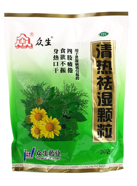 [众生]清热祛湿颗粒10g*20小袋/包