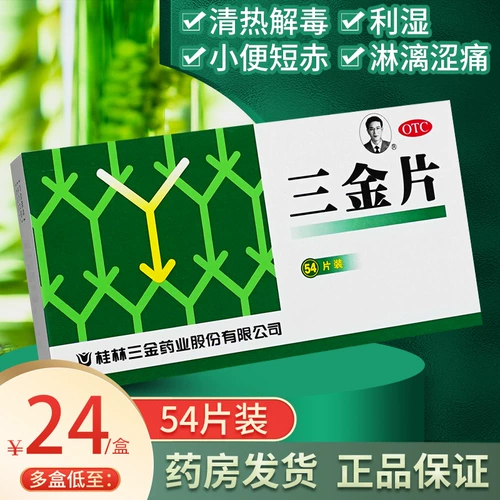 Гилин гинекологические таблетки Санджина подлинные 54 таблетки Санджин Мочевые тракты Медицина Медицина Уретрит Противовоспалительный официальный флагманский магазин