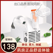 Fulin nebulizer for children and infants