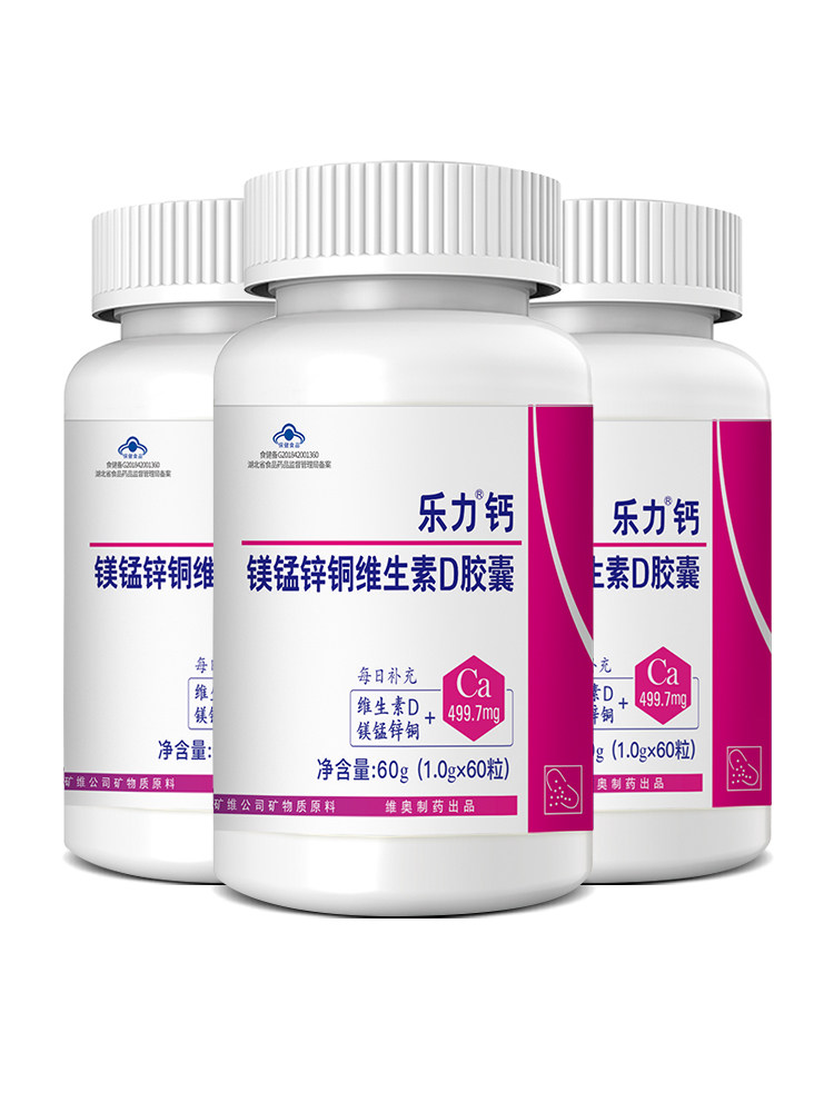 美国乐力钙中老年钙片骨质疏松青年成年人补钙维生素d3钙60粒zs