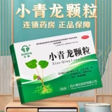 Quantai xiaoqinglong Гранул Официальный флагманский магазин 6 мешков с небольшими зелеными гранулами дракона, небольшая синтетическая медицина в аква