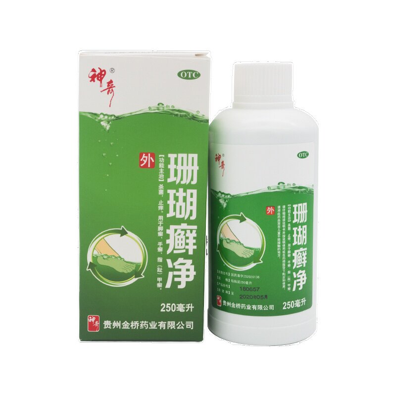 神奇牌珊瑚癣净250ml癣脚气止痒脱皮水泡一次净足光散正品包邮zq