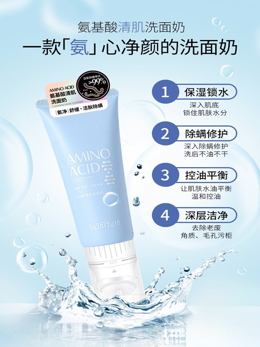 茵芭yinba氨基酸洗面奶深层清洁收毛孔控油wl1清肌去黑头收缩gl