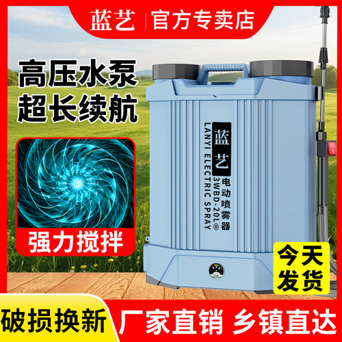 农用高压锂电池背负式智能喷洒充电农药喷壶搅拌打药机电动喷雾器