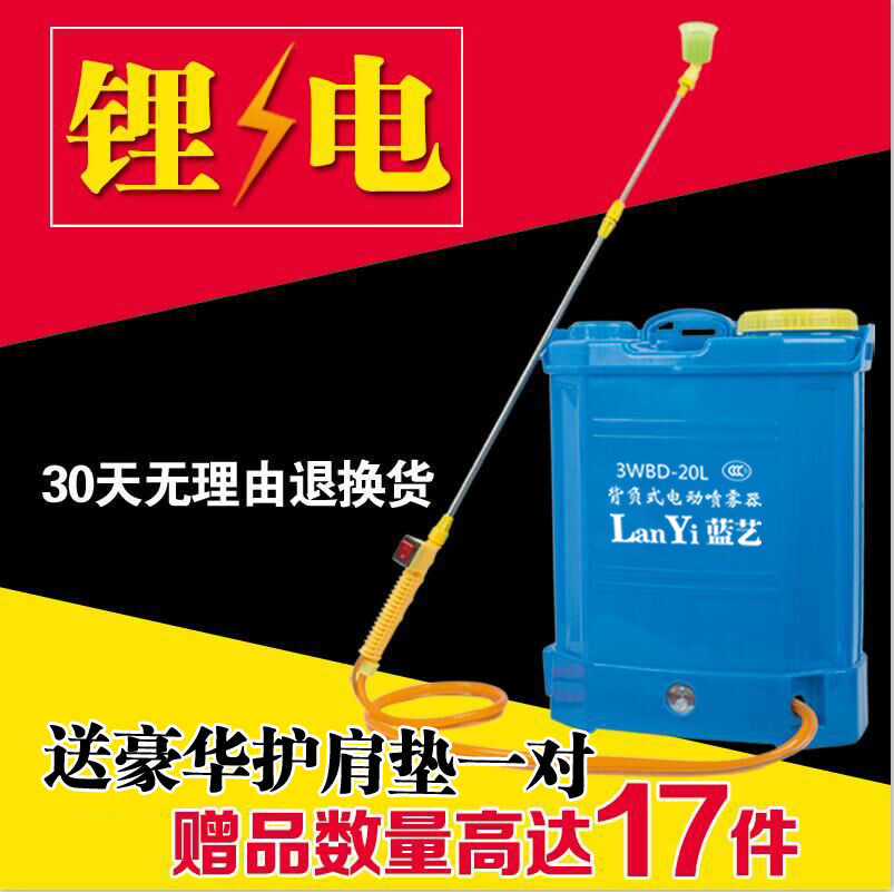 背负式电动喷雾器农用新型充电式自动喷农药打药桶消毒锂电池喷壶