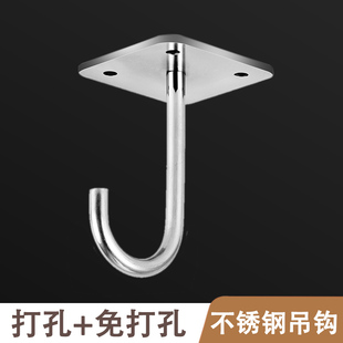不锈钢顶装吊钩墙顶部承重U型挂钩顶钩挂投影幕布天花板灯笼钩子