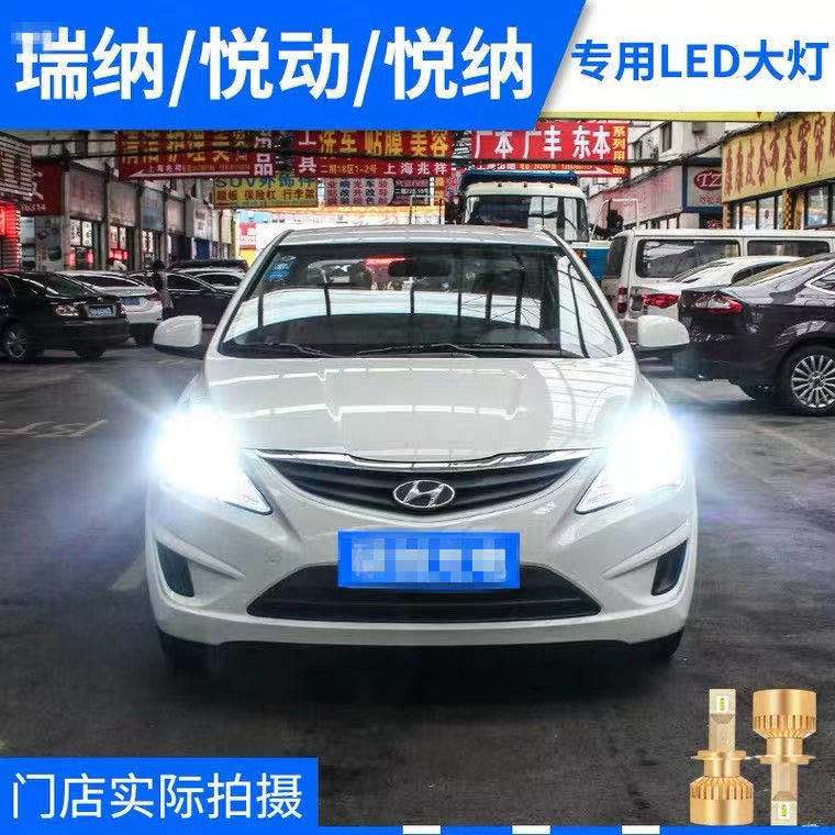 北京现代瑞纳悦动悦纳专用led大灯改装远近光一体h4汽车大灯灯泡