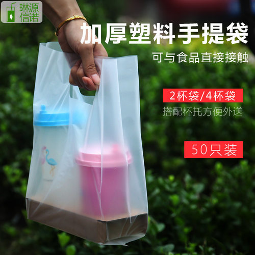 两杯外卖手提塑料袋一次性咖啡