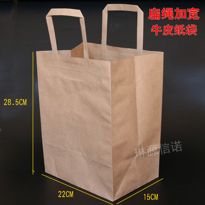 加宽外卖牛皮纸袋