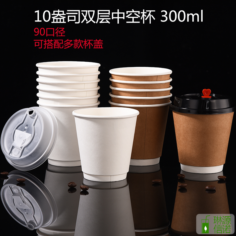 90加厚一次性咖啡杯外带杯带盖10盎司双层隔热白杯牛皮纸杯300ml 餐饮具 纸杯 原图主图