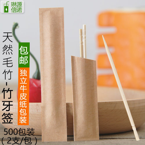 家用一次性牙签独立包装牛皮纸