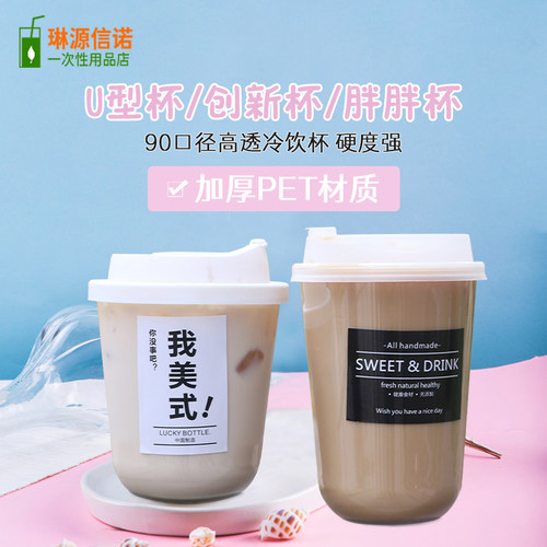 胖胖杯100套口径一次性塑料杯