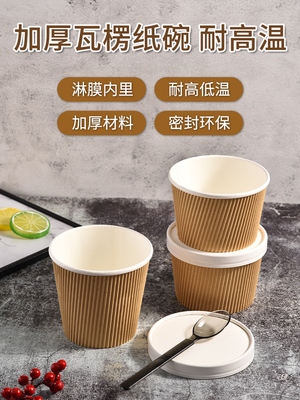 一次性餐盒外送打包盒带盖子纸质圆形盒小吃快餐加厚汤碗沙拉瓦楞