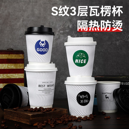 s纹纸杯一次性杯子咖啡杯奶茶豆浆纸杯加厚带盖外卖冷热饮杯定制