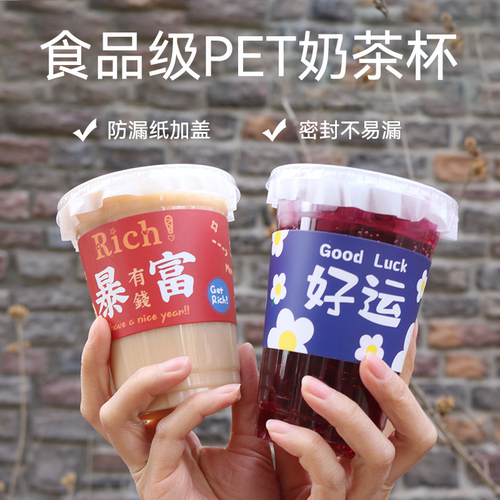 一次性咖啡奶茶杯子冷饮饮品杯