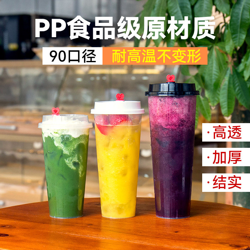 高透口径磨砂带盖100只奶茶杯
