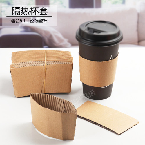 口径一次性防烫100只纸杯套