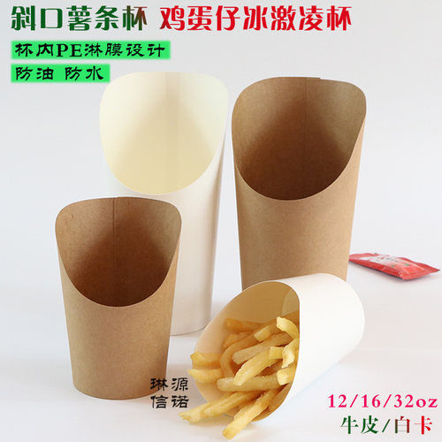 斜口鸡蛋仔冰激凌100只纸杯