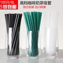 独立纸包装 一次性吸管直吸管果汁饮料奶茶吸管粗100只食品级材质