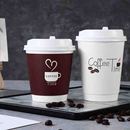 咖啡杯子一次性咖啡纸杯带盖商用外卖打包加厚奶茶热饮杯LOGO定制