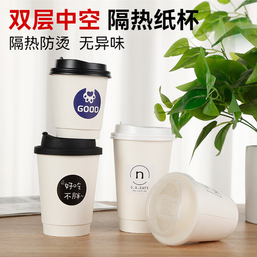 一次性热饮奶茶杯咖啡纸杯