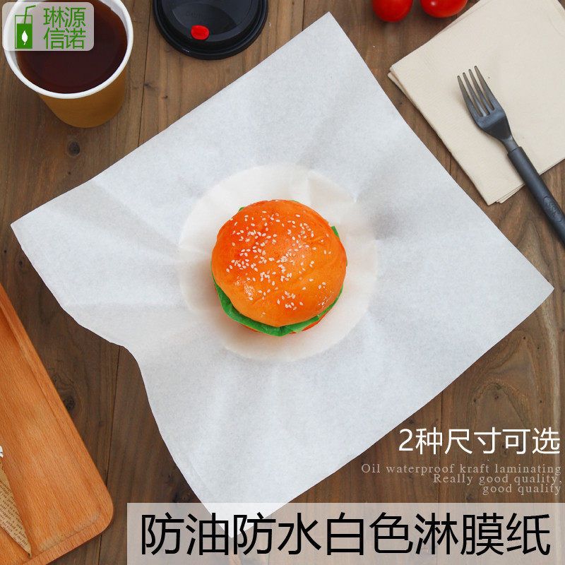 一次性食品包装纸面包点心 防油纸 淋膜纸白色汉堡纸防油纸500张