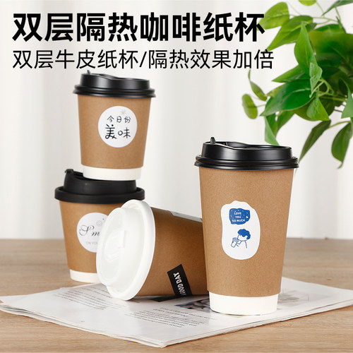一次性双层牛皮纸杯外卖奶茶带盖