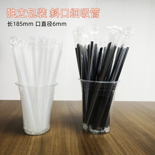 塑料吸管果汁黑色透明商用