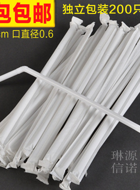 吸管一次性单独包装纸包吸管白色弯头吸管果汁饮料纸包吸管200只