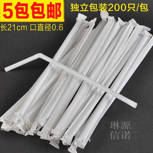 吸管一次性单独包装纸白色弯头