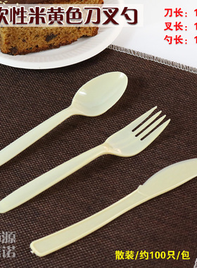 一次性塑料刀叉勺  黄色叉子蛋糕刀叉/面包叉饭勺汤勺100只食品级