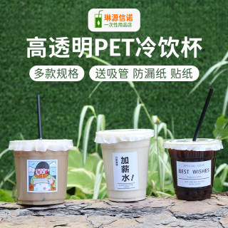 网红一次性冷饮咖啡杯食品级pet材质奶茶饮料商用加厚外卖打包杯