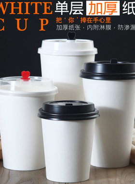 包邮12/16oz一次性加厚圣诞杯白色纸杯咖啡杯奶茶豆浆杯带盖100套