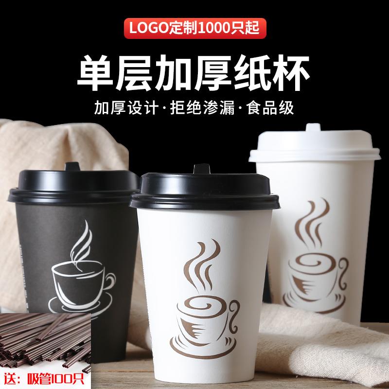 包邮8/12/16盎司热饮杯100套纸杯