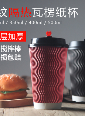 一次性咖啡杯加厚商用热饮奶茶杯外带食品级家用瓦楞纸杯定制
