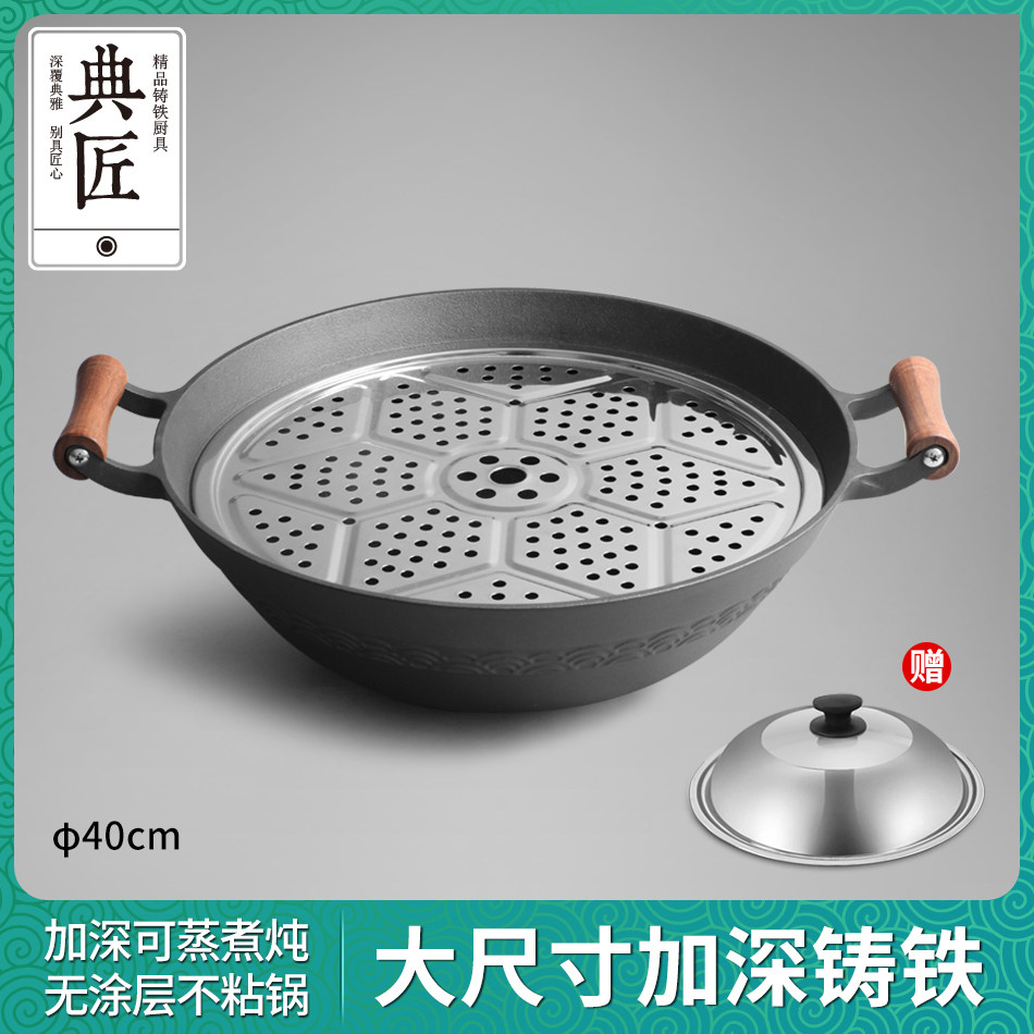 典匠老式铸铁炒锅加深生铁锅家用无涂层不粘锅炒菜锅40cm燃气灶