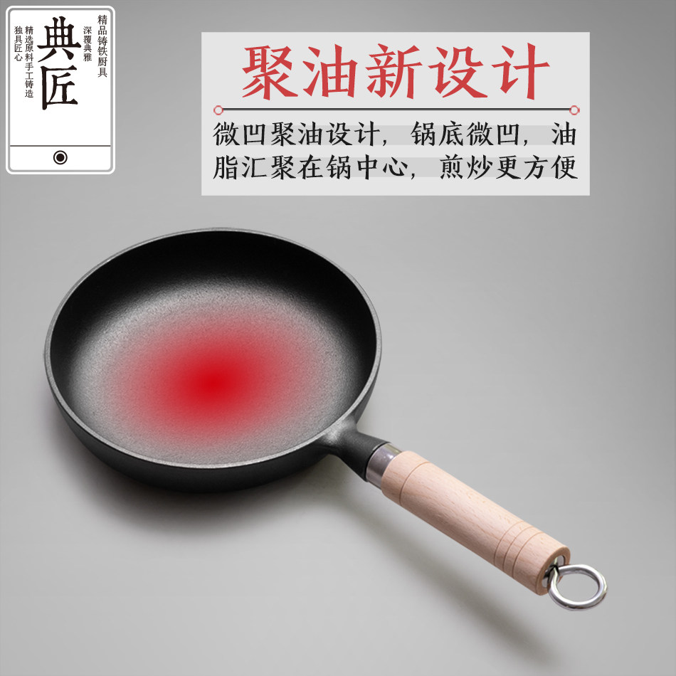典匠煎锅铸铁平底锅小家用无涂层加厚聚油牛扒煎蛋锅煎饼锅18cm,厨房/烹饪用具,煎锅/平底锅,淘宝优惠券,粉丝福利购,淘宝优惠卷
