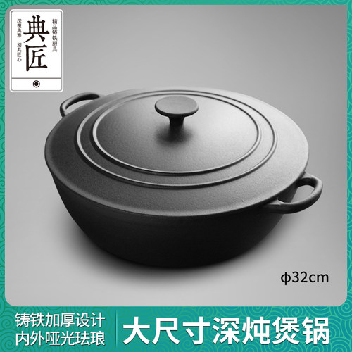 典匠炖锅铸铁汤锅珐瑯锅家用焖锅砂锅搪瓷煮锅加大加深电磁炉32cm