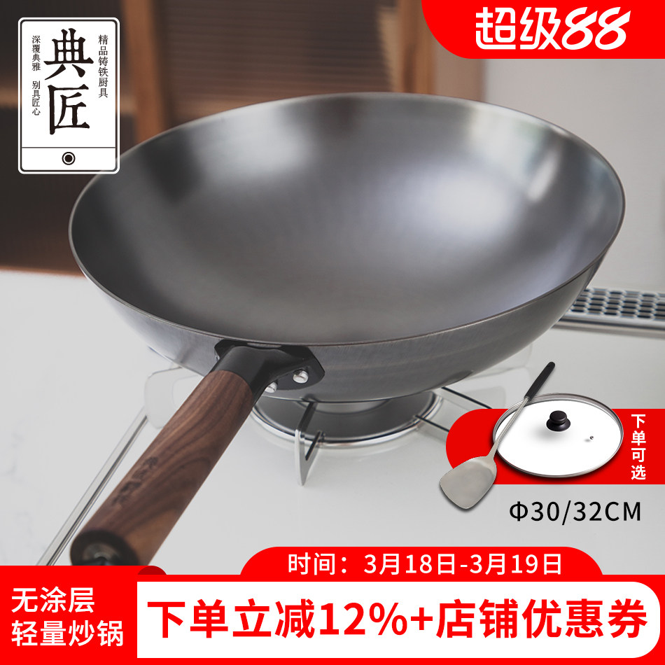 典匠铸铁炒锅无涂层轻便老式圆底生铁锅不粘锅尖底家用炒菜锅铁锅