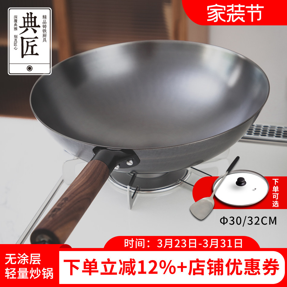 典匠铸铁炒锅无涂层轻便老式圆底生铁锅不粘锅尖底家用炒菜锅铁锅