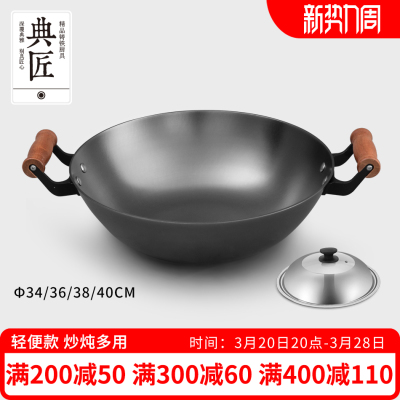 典匠铸铁锅炒锅双耳生铁无涂层家用炒菜锅轻燃气灶34-36-38-40cm