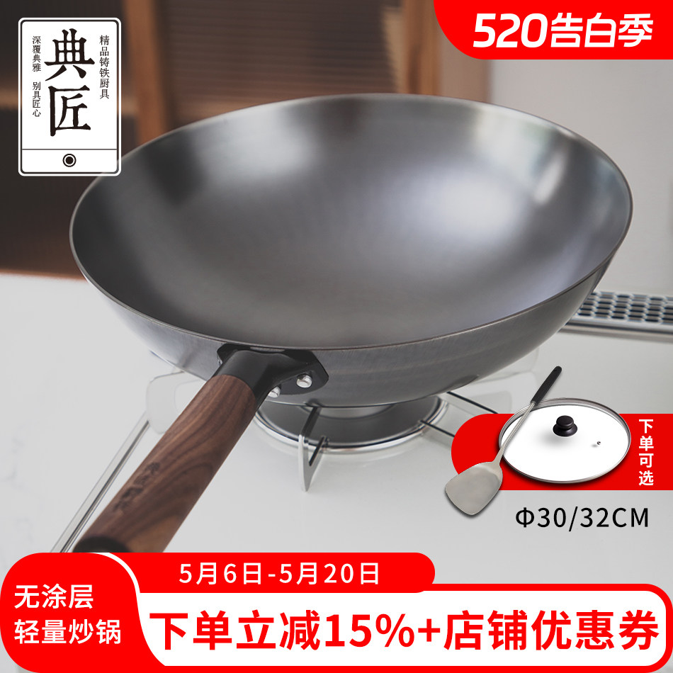 典匠铸铁炒锅无涂层轻便老式圆底生铁锅不粘锅尖底家用炒菜锅铁锅