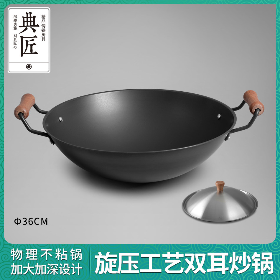 典匠老式铁锅炒菜锅家用无涂层不粘锅轻精铁锅燃气灶爆炒锅炒锅