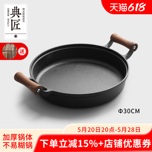 生铁煎锅30cm加厚生煎烙饼不粘锅 典匠铸铁锅双耳平底锅家用老式