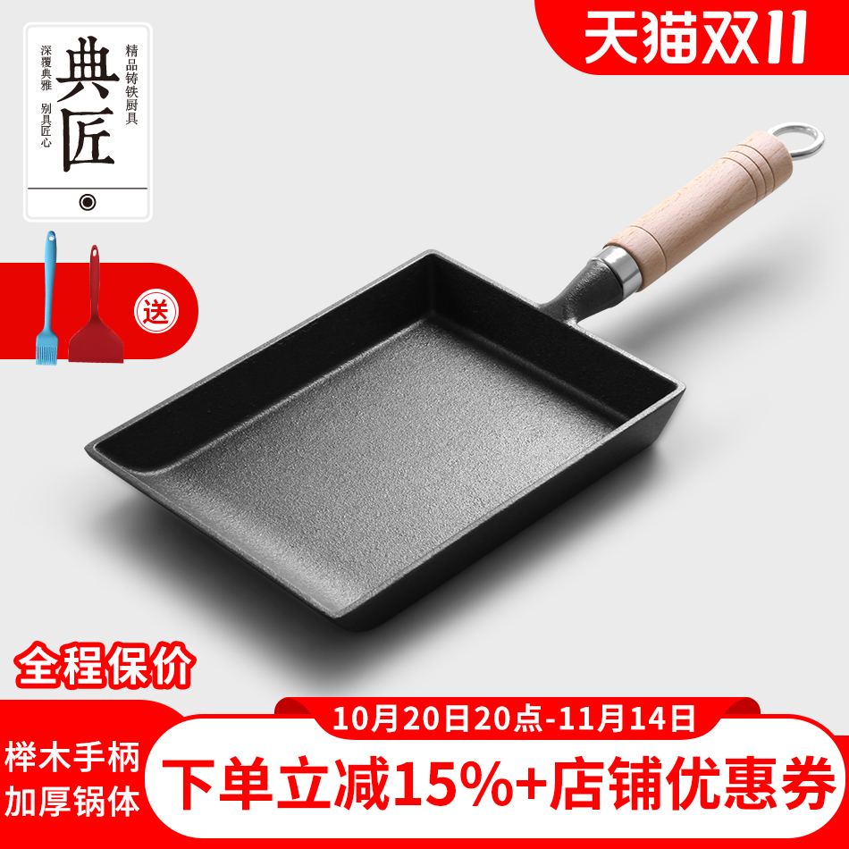 典匠玉子烧迷你铸铁加厚