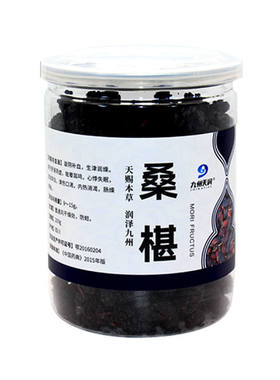 九州天润 桑椹200g